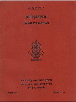 ज्ञानोदयतन्त्रम्: Jnanodaya Tantram (An Old and Rare Book)