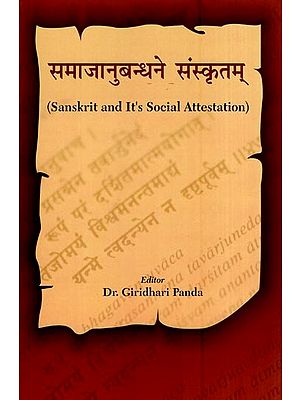 समाजानुबन्धने संस्कृतम्- Sanskrit and It''s Social Attestation