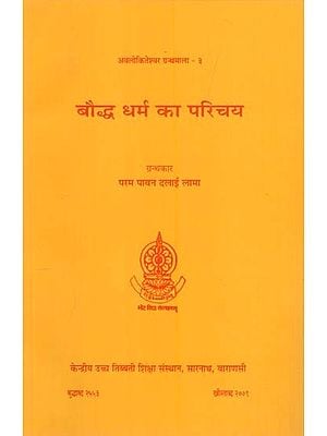 बौद्ध धर्म का परिचय: Introduction to Buddhism