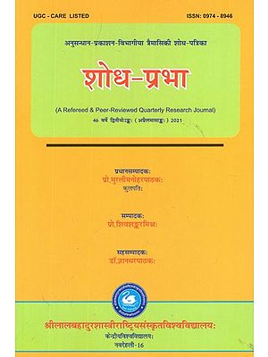 शोध - प्रभा- Shodh Prabha- A Refereed and Peer- Reviewed Quaterly Research Journal