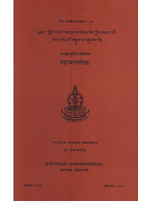 असङ्गाचार्येण विरचितः महायानसंग्रहः Mahayana Samgrahah by Acarya Asanga