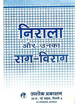 निराला और उनका राग-विराग: Nirala And Their Displeasure (A Critical And Explanatory Study of Raga-Viraga) (An Old And Rare Book)