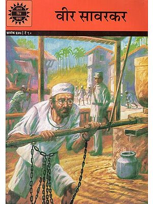 वीर सावरकर- Veer Savarkar (Comic Book)