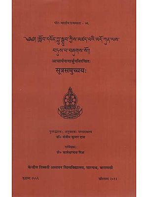 आचार्यनागार्जुनविरचितः सूत्रसमुच्चयः Sutrasamuccaya of Acarya Nagarjuna