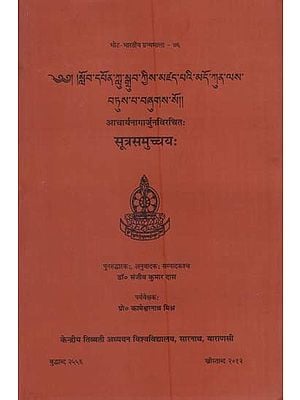 आचार्यनागार्जुनविरचितः सूत्रसमुच्चयः Sutrasamuccaya of Acarya Nagarjuna