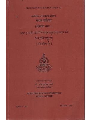 महर्षिणा अग्निवेशेन प्रणीता चरक-संहिता: Caraka-Samhita of Maharsi Agnivesa (Volume 2)