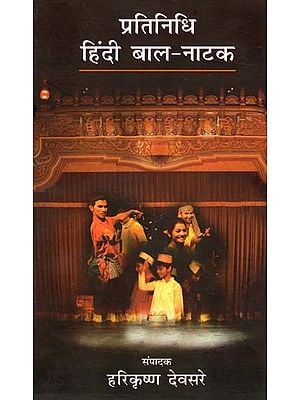 प्रतिनिधि हिंदी बाल - नाटक: Representative Hindi Children's Drama