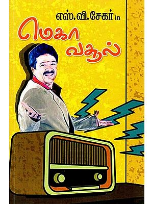 எஸ்.வி.சேகர் in மெகா வசூல்- S.V. Shekhar in Mega Collection (Tamil)