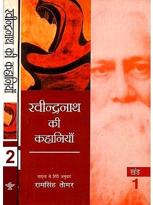 रवीन्द्रनाथ की कहानियाँ: Stories of Rabindranath (Set of 2 Volumes)