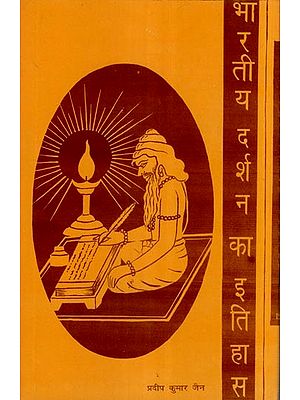 भारतीय दर्शन का इतिहास- History of Indian Philosophy