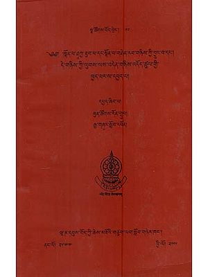 Life Stories of Sakyamuni Buddha & Tonpa Shenrab and Analytical Study on the Two Truths According to the Two Masters (Tibetan)