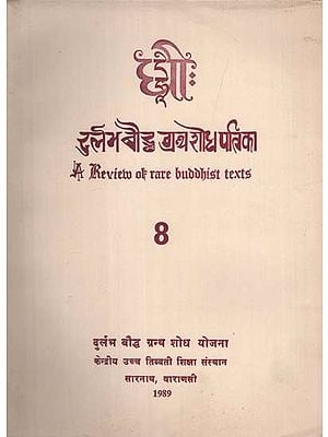 दुर्लभ बौद्ध ग्रंथ शोध पत्रिका: A Review of Rare Buddhist Texts in Part - 8 (An Old and Rare Book)