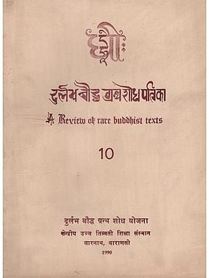 दुर्लभ बौद्ध ग्रंथ शोध पत्रिका: A Review of Rare Buddhist Texts in Part - 10 (An Old and Rare Book)