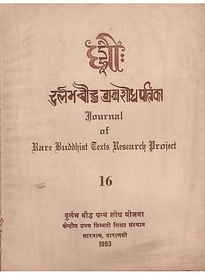 दुर्लभ बौद्ध ग्रंथ शोध पत्रिका: Journal of Rare Buddhist Texts Research Project in Part - 16 (An Old and Rare Book)