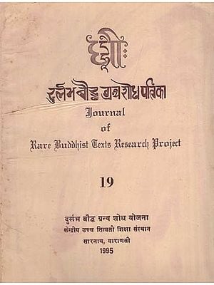 दुर्लभ बौद्ध ग्रंथ शोध पत्रिका: Journal of Rare Buddhist Texts Research Project in Part - 19 (An Old and Rare Book)