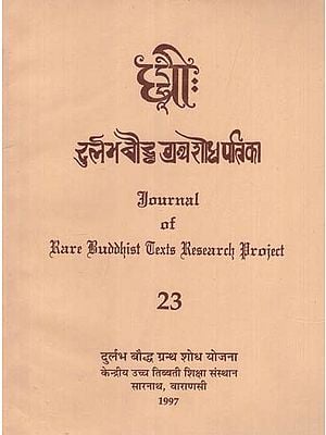 दुर्लभ बौद्ध ग्रंथ शोध पत्रिका: Journal of Rare Buddhist Texts Research Project in Part - 23 (An Old and Rare Book)