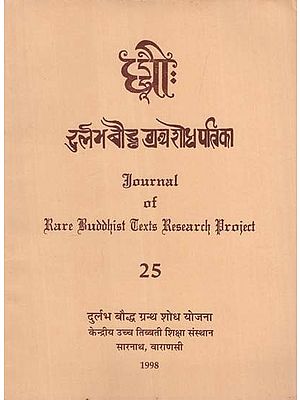 दुर्लभ बौद्ध ग्रंथ शोध पत्रिका: Journal of Rare Buddhist Texts Research Project in Part - 25 (An Old and Rare Book)