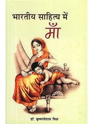 भारतीय साहित्य में माँ- Mother in Indian Literature