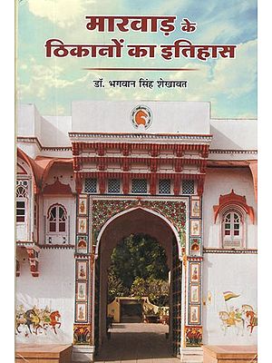 मारवाड़ के ठिकानों का इतिहास (ठिकाना रोहिट के विशेष संदर्भ में) (1706-1950)- History of Marwar Bases (With Special Reference to The Location Rohit) (1706-1950)