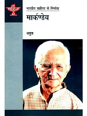 मार्कण्डेय: Markandeya (Makers of Indian Literature)