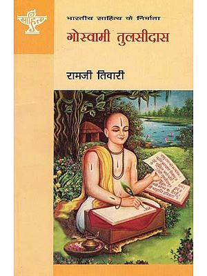 गोस्वामी तुलसीदास: Goswami Tulsi Das (Makers of Indian Literature)