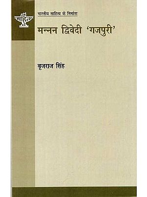 मन्नन द्विवेदी 'गजपुरी': Manan Dwivedi 'Gajpuri' (Makers of Indian Literature)