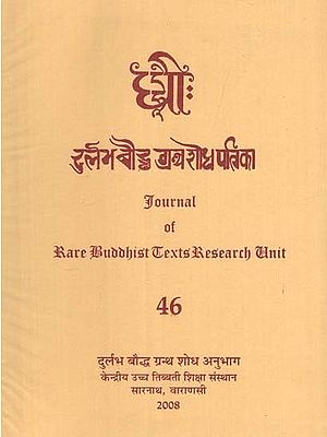 दुर्लभ बौद्ध ग्रंथ शोध पत्रिका: Journal of Rare Buddhist Texts Research Unit (Part - 46)