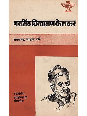 नरसिंह चिंतामण केलकर: Narsingh Chintaman Kelkar (Makers of Indian Literature) (An Old & Rare Books)