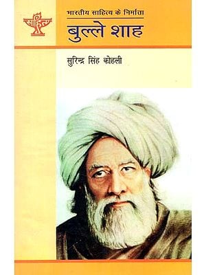 बुल्ले शाह: Bulleh Shah (Makers of Indian Literature)