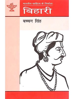 बिहारी: Bihari (Makers of Indian Literature)