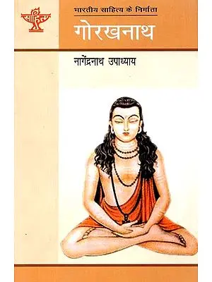 गोरखनाथ: Gorakhnath (Makers of Indian Literature)