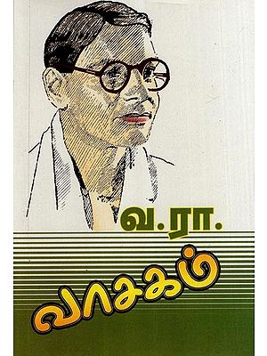 வ.ரா. வாசகம்- V.R. Vasagam (Tamil)