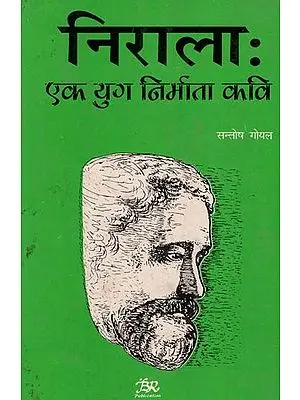 निराला - एक युग निर्माता कवि: Nirala - An Era Builder Poet
