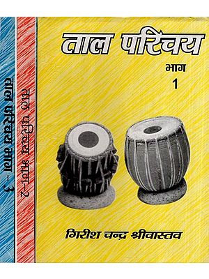 ताल परिचय- Taal Parichaya with Notations (Set of 3 Volumes)