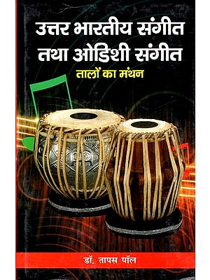 उत्तर भारतीय संगीत तथा ओडिशी संगीत (तालों का मंथन)- North Indian Music and Odissi Music (Churning of Rhythms)