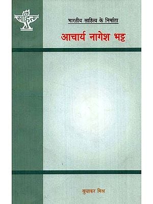 आचार्य नागेश भट्ट: Aacharya Nagesh Bhatt (Makers of Indian Literature)