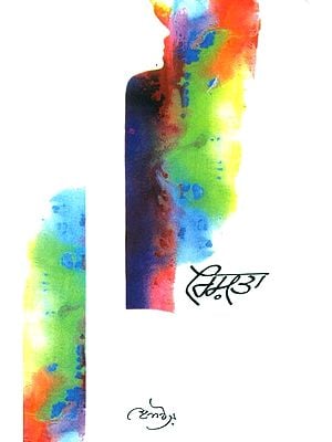 ਰਿਸ਼ਤਾ: ਕਲਾ ਅਤੇ ਕਵਿਤਾਵਾਂ ਦਾ ਸੰਗ੍ਰਹਿ- Rishta: A Collection of Art and Poems (Punjabi)