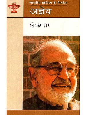 अज्ञेय: Agyeya (Makers of Indian Literature)