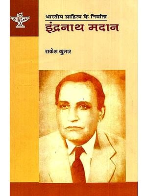 इंद्रनाथ मदान: Indernath Madan (Makers of Indian Literature)