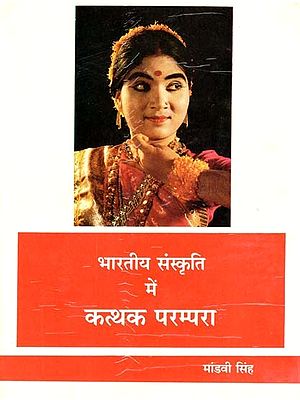 भारतीय संस्कृति में कत्थक परम्परा: Kathak Tradition in Indian Culture (An Old & Rare Book)