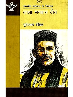 लाला भगवान दीन: Lala Bhagwan Deen (Makers of Indian Literature)