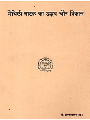 मैथिली नाटक का उद्भव और विकास: Origin And Development Of Maithili Drama (An Old And Rare Book)