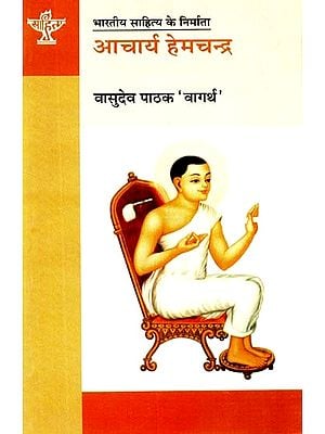 आचार्य हेमचन्द्र: Acharya Hemchandra (Makers of Indian Literature)