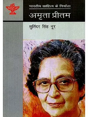अमृता प्रीतम: Amrita Pritam (Makers of Indian Literature)