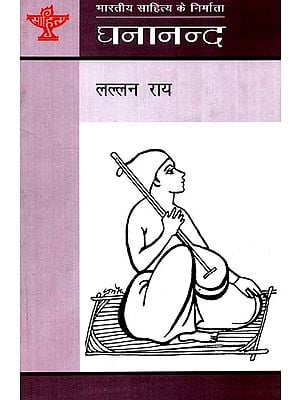 घनानन्द: Ghananand (Makers of Indian Literature)