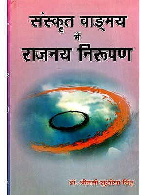 संस्कृत वाङ्मय में राजनय निरूपण- Description of Diplomacy in Sanskrit Literature