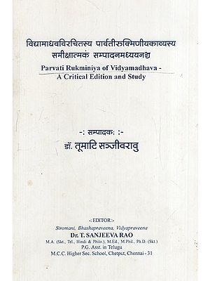 विद्यामाधवविरचितस्य पार्वतीरुक्मिणीयकाव्यस्य समीक्षात्मकं सम्पादनमध्ययनञ्च: Parvati Rukminiya of Vidyamadhava - A Critical Edition and Study