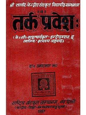 तर्क प्रवेशः Tarka Praveshah - Translation of Introduction to Logic by K.C. Varadachori (An Old and Rare Book)