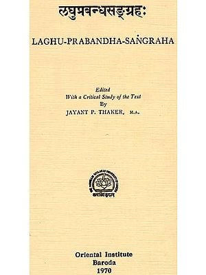 लघुप्रबन्धसङ्ग्रहः Laghu-Prabandha-Sangraha (An Old & Rare Book)