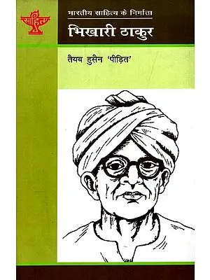 भिखारी ठाकुर: Bhikari Thakur (Makers of Indian Literature)